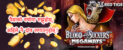 निःशुल्क स्पिन्स धमाका promotion