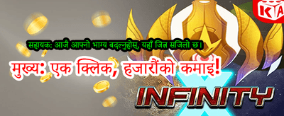आजै साइनअप गरी बोनस पाउनुहोस्