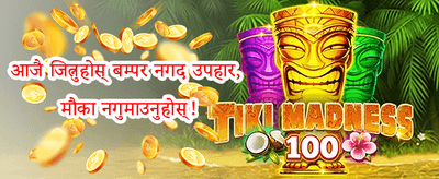 VIP उच्च रोलर रिवार्ड्स promotion